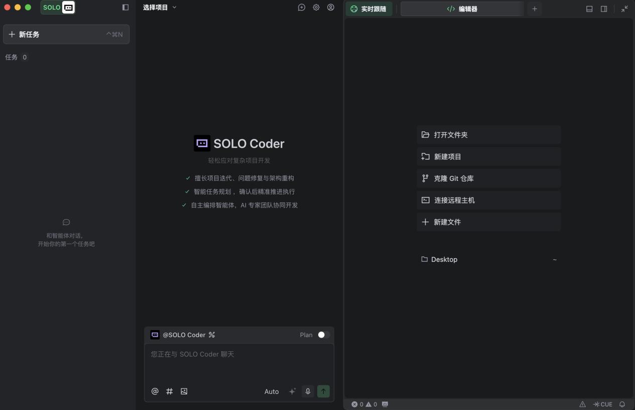 覆盖“从0到100”项目开发，TRAE SOLO中国版上线(图2)