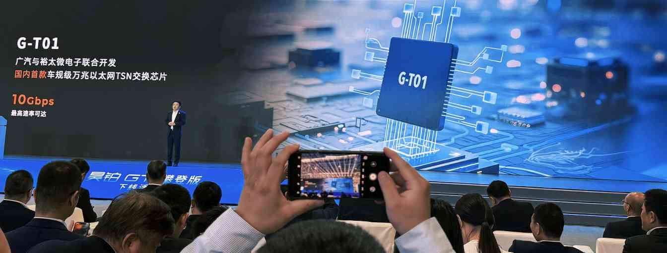 裕太微车规级千兆以太网TSN交换芯片车型量产，助力中国智能汽车产业链自主可控(图2)