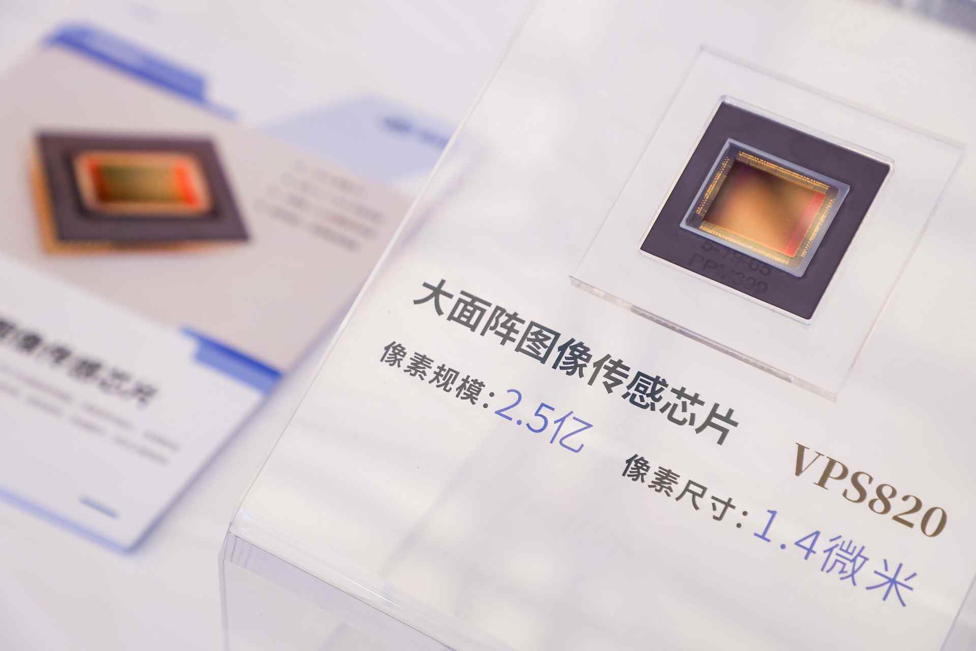 1742970819111997.jpg 机器视觉领域又一款2.5亿超高分辨率大面阵图像传感芯片(图2)