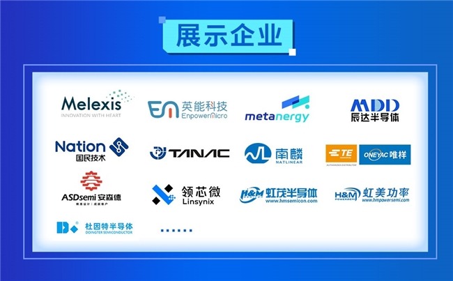 倒计时3天!兆威机电、德昌电机、拓邦、和而泰、大疆、比亚迪报名参加(图3) 倒计时3天!兆威机电、德昌电机、拓邦、和而泰、大疆、比亚迪报名参加(图3)