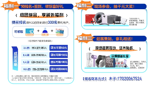 倒计时3天!兆威机电、德昌电机、拓邦、和而泰、大疆、比亚迪报名参加(图5) 倒计时3天!兆威机电、德昌电机、拓邦、和而泰、大疆、比亚迪报名参加(图5)