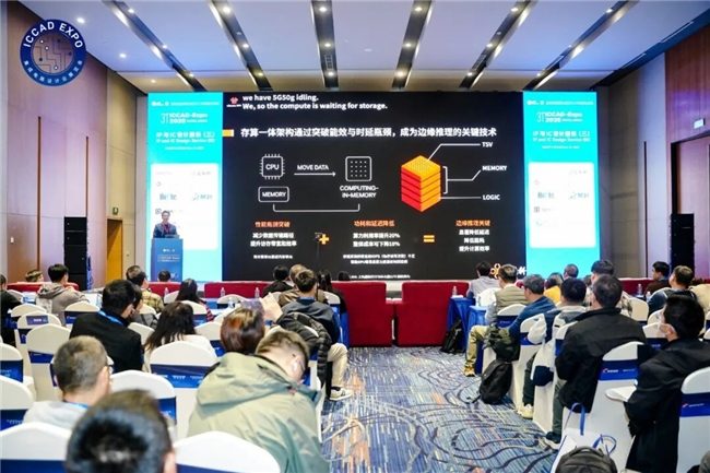 2025 ICCAD | 晟联科重磅展示PCIe PHY+CTRL集成方案，3D Interface IP引领创新互联基石(图2)