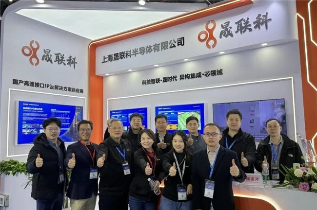 2025 ICCAD | 晟联科重磅展示PCIe PHY+CTRL集成方案，3D Interface IP引领创新互联基石(图7)