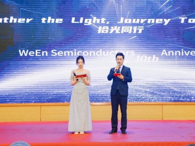 十年砺剑“芯”耀未来——瑞能半导体十周年庆典盛大举行(图2)