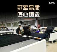 从“下线即达”看邦德激光：以高效交付重塑激光装备行业格局(图2)