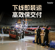 从“下线即达”看邦德激光：以高效交付重塑激光装备行业格局(图3)