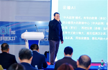 2025第八届中国IC独角兽论坛暨中国半导体行业高质量发展创新论坛成功举办(图6)