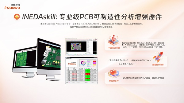 AI驱动,生态共赢|造物数科携启云方、悦谱亮相2025 CPCA Show Plus,共绘电子电路产业蓝图(图2) AI驱动,生态共赢|造物数科携启云方、悦谱亮相2025 CPCA Show Plus,共绘电子电路产业蓝图(图2)