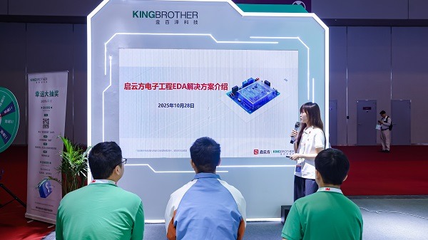 AI驱动,生态共赢|造物数科携启云方、悦谱亮相2025 CPCA Show Plus,共绘电子电路产业蓝图(图6) AI驱动,生态共赢|造物数科携启云方、悦谱亮相2025 CPCA Show Plus,共绘电子电路产业蓝图(图6)