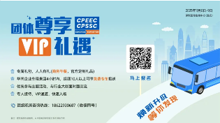 13场特邀报告：名家大咖汇聚 共襄学术盛宴|CPEEC&CPSSC 2025、PEAS 2025(图24)