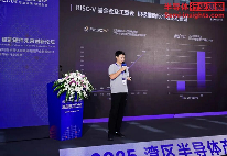 引领边缘AI新时代——湾芯展“边缘AI赋能硬件未来创新论坛”成功落幕(图9)