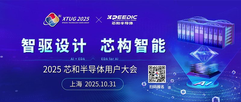 国产EDA的AI进程究竟到哪一步了(图3)