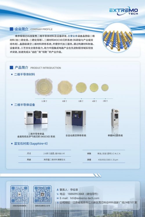 极钼芯科技携手南京大学荣登《Science》!突破二维半导体单晶制备关键技术(图4) 极钼芯科技携手南京大学荣登《Science》!突破二维半导体单晶制备关键技术(图4)