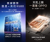 换机别犹豫，天玑9500“真香体验”陆续解锁